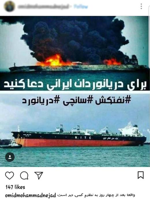 واکنش خیر کاربران فضای مجازی نسبت به حریق نفتکش ایرانی واکنش خیر کاربران فضای مجازی نسبت به حریق نفتکش ایرانی