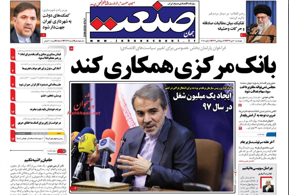 رهبر انقلاب: دیوانه بازیهای ترامپ بی جواب نمیماند/ مسکن همچنان در بن بست رکود/ نفتکش ایرانی در مهلکه آب و آتش رهبر انقلاب: دیوانه بازیهای ترامپ بی جواب نمیماند/ مسکن همچنان در بن بست رکود/ نفتکش ایرانی در مهلکه آب و آتش