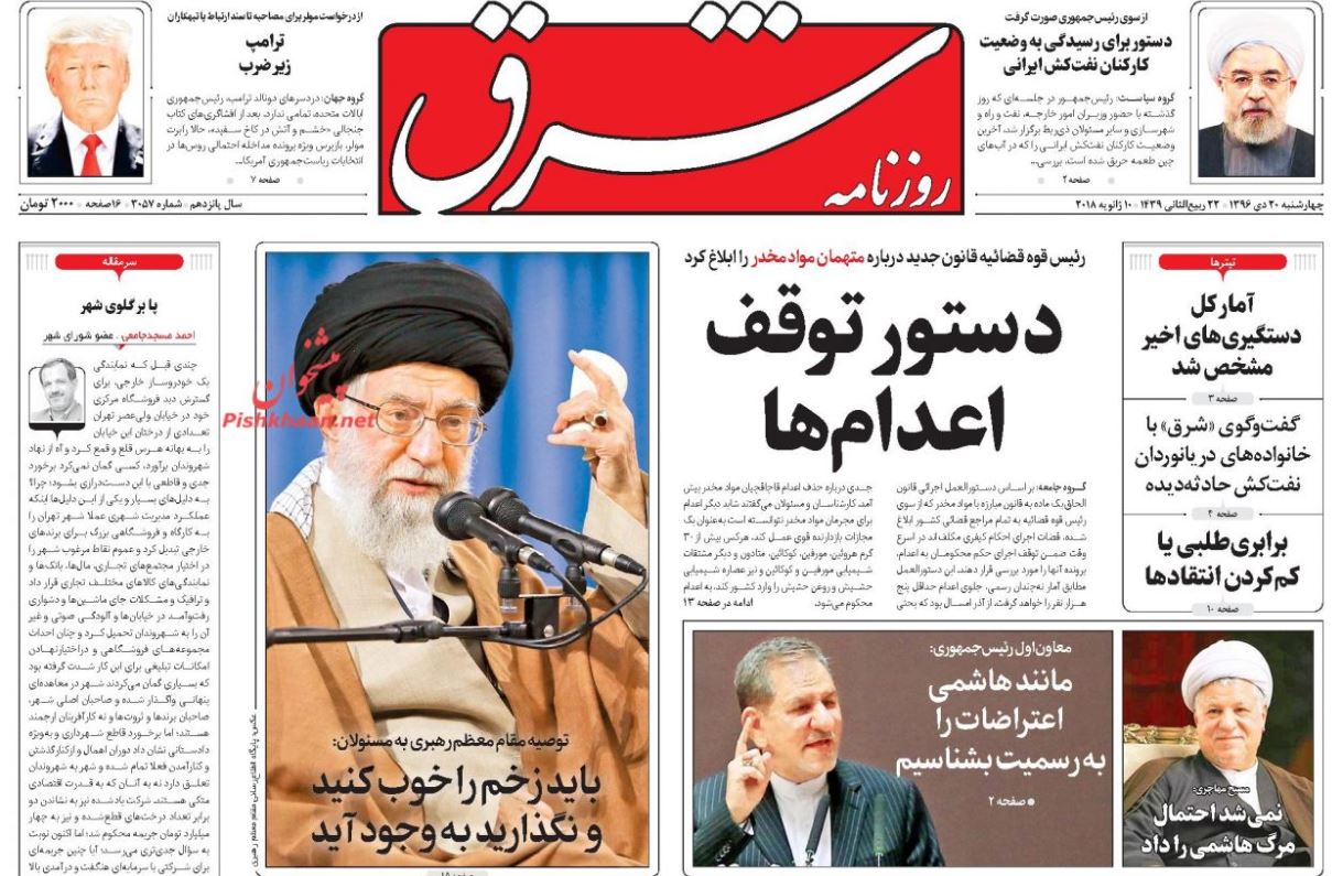 رهبر انقلاب: دیوانه بازیهای ترامپ بی جواب نمیماند/ مسکن همچنان در بن بست رکود/ نفتکش ایرانی در مهلکه آب و آتش رهبر انقلاب: دیوانه بازیهای ترامپ بی جواب نمیماند/ مسکن همچنان در بن بست رکود/ نفتکش ایرانی در مهلکه آب و آتش