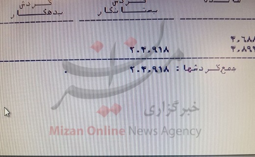 20 هزار تومان سود دریافتی سهمهای تکمیل شده/ سود سایرین بیشتر واریز شد 20 هزار تومان سود دریافتی سهمهای تکمیل شده/ سود سایرین بیشتر واریز شد