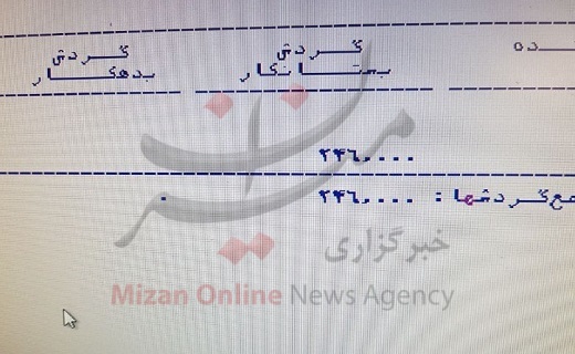 20 هزار تومان سود دریافتی سهمهای تکمیل شده/ سود سایرین بیشتر واریز شد 20 هزار تومان سود دریافتی سهمهای تکمیل شده/ سود سایرین بیشتر واریز شد