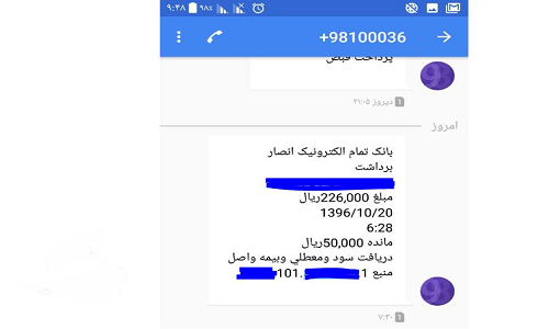 گزارش فارس از اما و اگرهای پرداخت سود سهام عدالتسود سهام عدالت برای برخی سهامداران واریز نشده برداشت شد + تصویرخبرگزاری فارس: سود سهام عدالت برای برخی سهامداران واریز نشده برداشت شد + تصویر