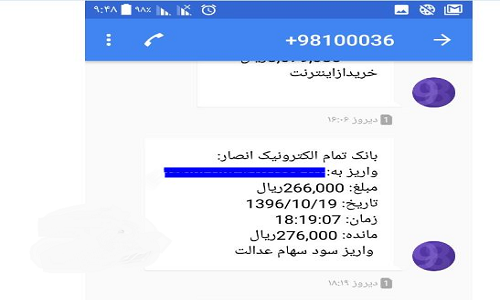 گزارش فارس از اما و اگرهای پرداخت سود سهام عدالتسود سهام عدالت برای برخی سهامداران واریز نشده برداشت شد + تصویرخبرگزاری فارس: سود سهام عدالت برای برخی سهامداران واریز نشده برداشت شد + تصویر