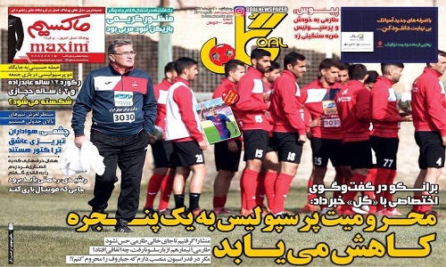 ثبت رکورد جدید قیمت دلار در بازار/ جدیدترین تصاویر از نفتکش ایرانی/ خبر خوش برانکو برای پرسپولیسیها ثبت رکورد جدید قیمت دلار در بازار/ جدیدترین تصاویر از نفتکش ایرانی/ خبر خوش برانکو برای پرسپولیسیها