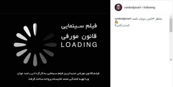 عکس/ پرده برداری از فیلم جدید رامبد جوان! عکس/ پرده برداری از فیلم جدید رامبد جوان!