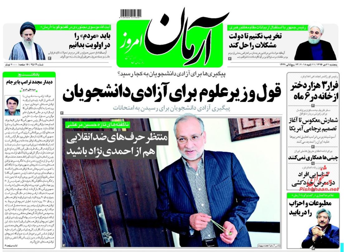 حمایت از آشوب و اغتشاش به اسم حقوق بشر! / ظریف: جامعه جهانی باید مقابل رفتار ضدبرجامی آمریکا بایستد / نقشه دلالان برای گرانی خودروی خارجی حمایت از آشوب و اغتشاش به اسم حقوق بشر! / ظریف: جامعه جهانی باید مقابل رفتار ضدبرجامی آمریکا بایستد / نقشه دلالان برای گرانی خودروی خارجی