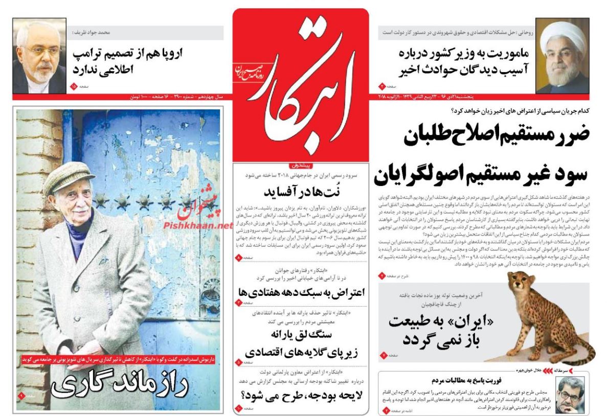 حمایت از آشوب و اغتشاش به اسم حقوق بشر! / ظریف: جامعه جهانی باید مقابل رفتار ضدبرجامی آمریکا بایستد / نقشه دلالان برای گرانی خودروی خارجی حمایت از آشوب و اغتشاش به اسم حقوق بشر! / ظریف: جامعه جهانی باید مقابل رفتار ضدبرجامی آمریکا بایستد / نقشه دلالان برای گرانی خودروی خارجی