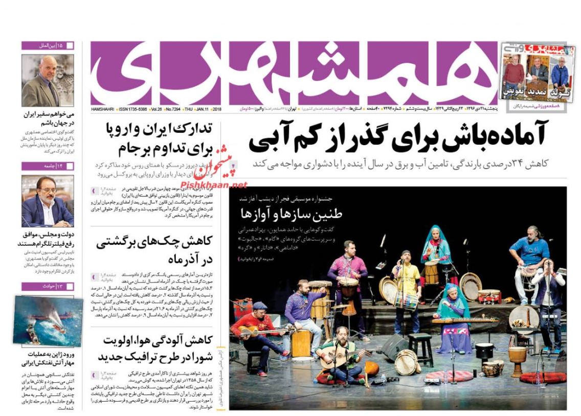 حمایت از آشوب و اغتشاش به اسم حقوق بشر! / ظریف: جامعه جهانی باید مقابل رفتار ضدبرجامی آمریکا بایستد / نقشه دلالان برای گرانی خودروی خارجی حمایت از آشوب و اغتشاش به اسم حقوق بشر! / ظریف: جامعه جهانی باید مقابل رفتار ضدبرجامی آمریکا بایستد / نقشه دلالان برای گرانی خودروی خارجی