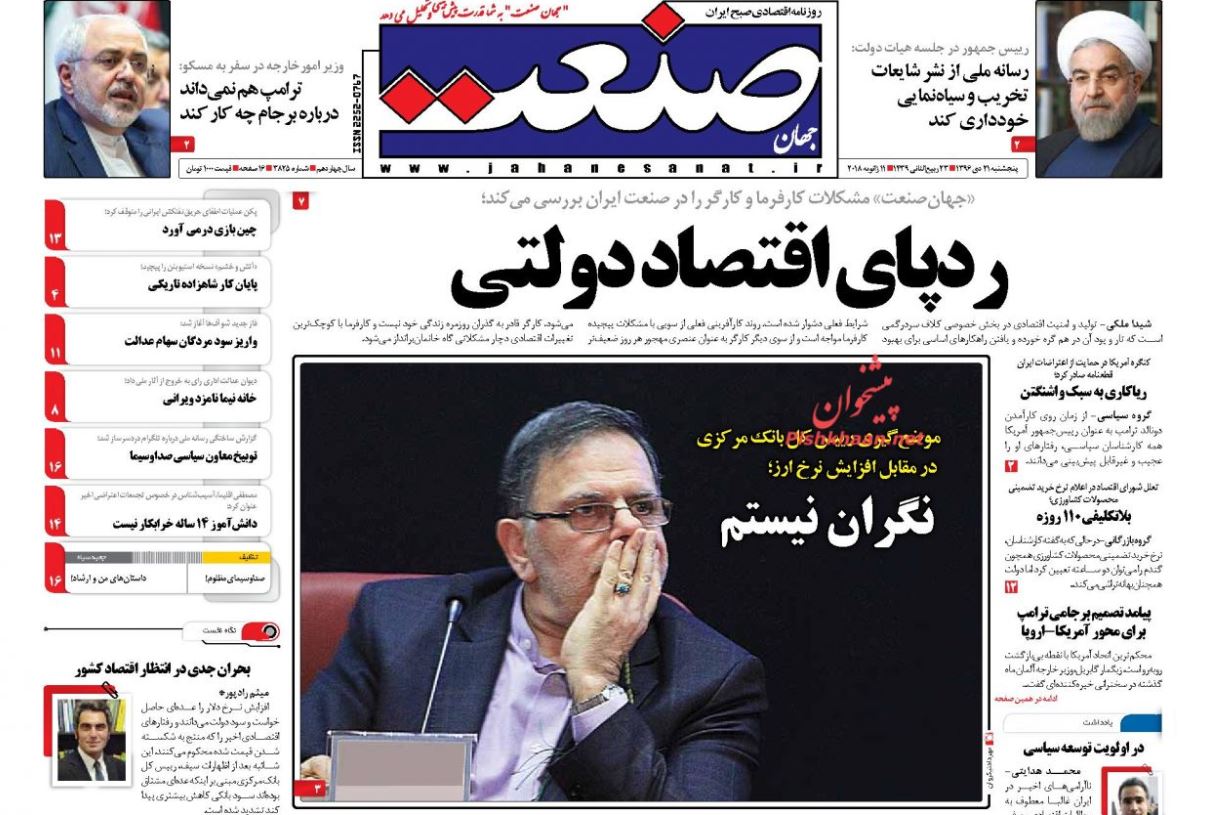 حمایت از آشوب و اغتشاش به اسم حقوق بشر! / ظریف: جامعه جهانی باید مقابل رفتار ضدبرجامی آمریکا بایستد / نقشه دلالان برای گرانی خودروی خارجی حمایت از آشوب و اغتشاش به اسم حقوق بشر! / ظریف: جامعه جهانی باید مقابل رفتار ضدبرجامی آمریکا بایستد / نقشه دلالان برای گرانی خودروی خارجی