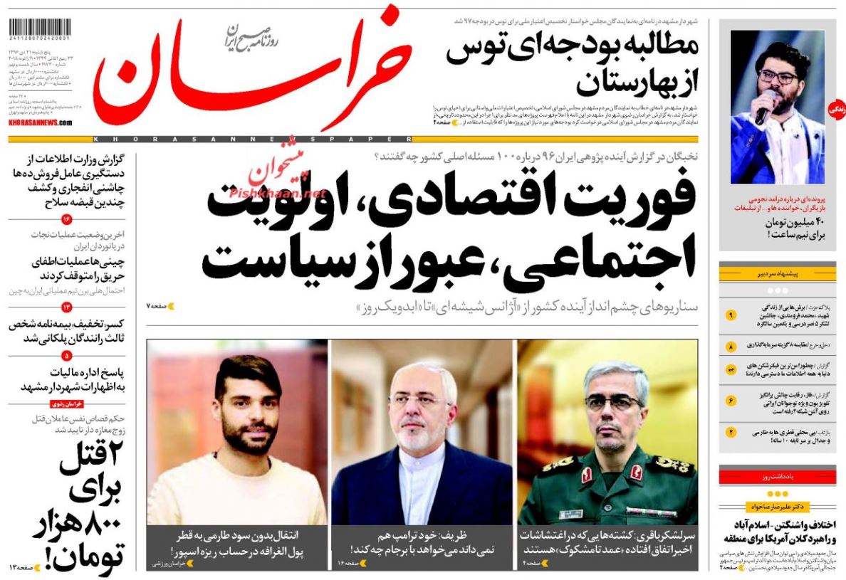 حمایت از آشوب و اغتشاش به اسم حقوق بشر! / ظریف: جامعه جهانی باید مقابل رفتار ضدبرجامی آمریکا بایستد / نقشه دلالان برای گرانی خودروی خارجی حمایت از آشوب و اغتشاش به اسم حقوق بشر! / ظریف: جامعه جهانی باید مقابل رفتار ضدبرجامی آمریکا بایستد / نقشه دلالان برای گرانی خودروی خارجی