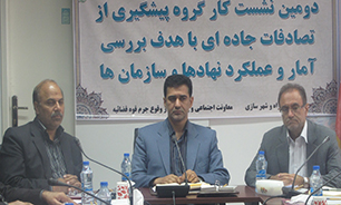 رتبه تصادفات و تلفات جاده‌ای استان از رتبه انتهایی به رتبه هشت ارتقا یافته است