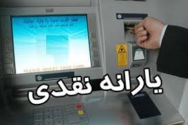 ارتباط استرس با سکته مغزی/ اندازهگیری آلایندگی آب در کمترین زمان/چنددرصد تهرانی ها می توانند بدون یارانه نقدی زندگی کنند؟ ارتباط استرس با سکته مغزی/ اندازهگیری آلایندگی آب در کمترین زمان/چنددرصد تهرانی ها می توانند بدون یارانه نقدی زندگی کنند؟