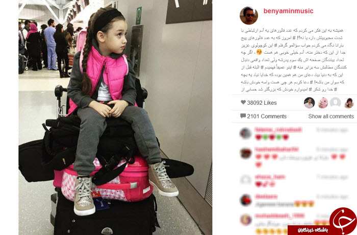 شادی بنیامین از 200 هزارتایی شدن اینستاگرام بارانا+ عکس