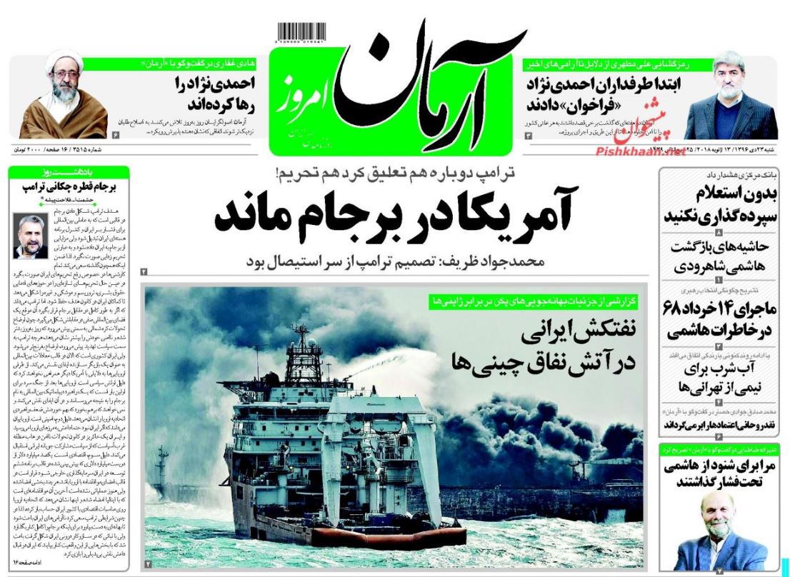 وضعیت ناگوار نفتکش حادثه دیده ایرانی/ برجام برای امنیت اروپا کلیدی است/ خط قرمز خریداران مسکن
