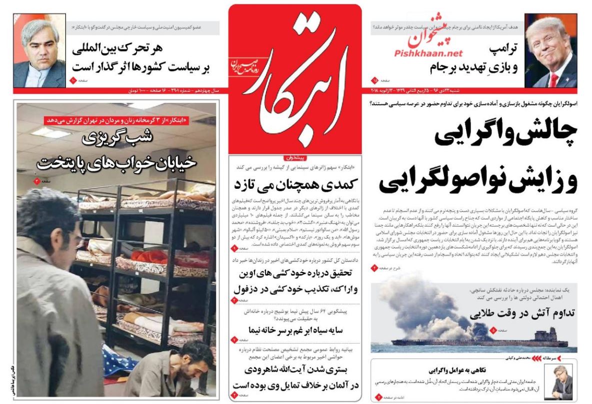 وضعیت ناگوار نفتکش حادثه دیده ایرانی/ برجام برای امنیت اروپا کلیدی است/ خط قرمز خریداران مسکن