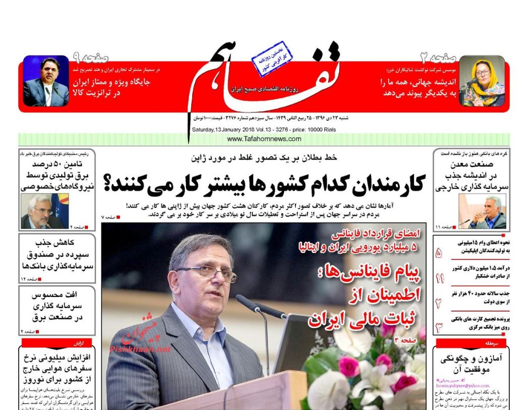 وضعیت ناگوار نفتکش حادثه دیده ایرانی/ برجام برای امنیت اروپا کلیدی است/ خط قرمز خریداران مسکن