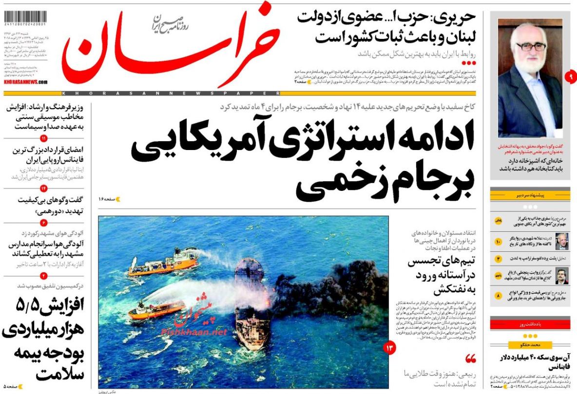 وضعیت ناگوار نفتکش حادثه دیده ایرانی/ برجام برای امنیت اروپا کلیدی است/ خط قرمز خریداران مسکن
