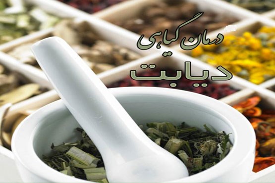 این دمنوش‌ها قند خون را کاهش می دهند!