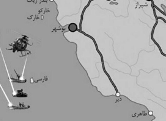 جزیره فارسی جزیره فارسی