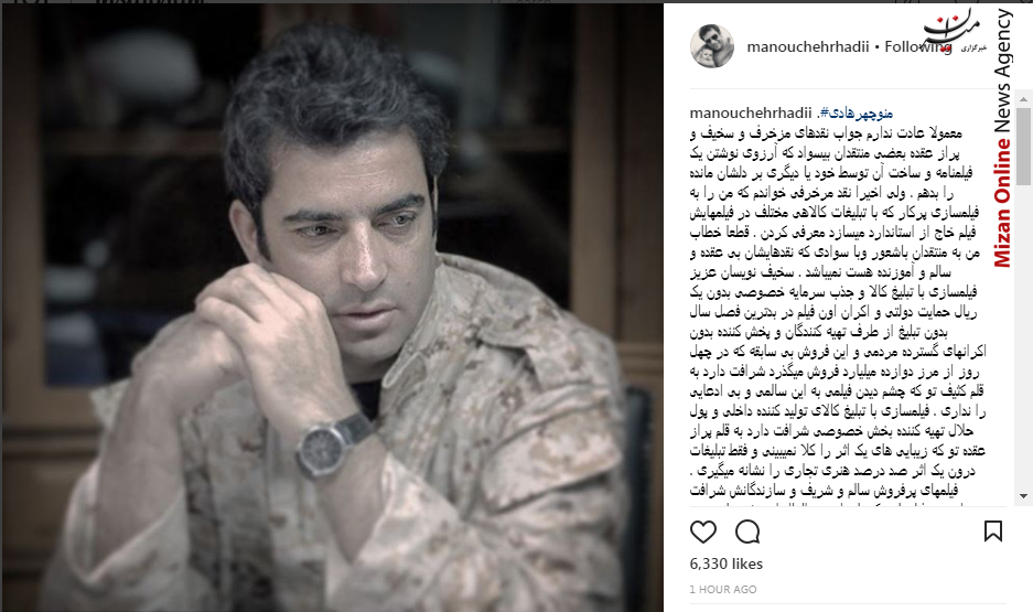 منوچهر هادی منوچهر هادی