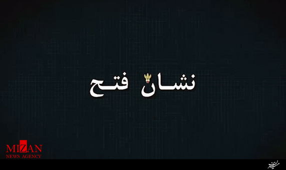 موشن گرافیک روایت فتح موشن گرافیک روایت فتح + فیلم