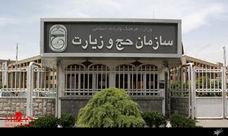انتصاب مدیر کل جدید عتبات سازمان حج و زیارت