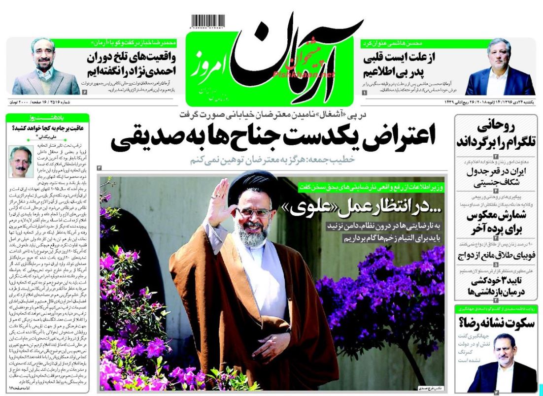 برجام قابل مذاکره محدد نیست/ تلگرام رفع فیلتر شد / بسته‌ای برای رونق کسب و کارهای نوپا