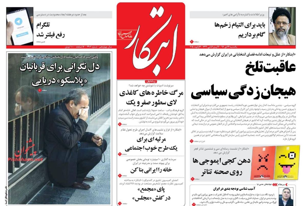 برجام قابل مذاکره محدد نیست/ تلگرام رفع فیلتر شد / بسته‌ای برای رونق کسب و کارهای نوپا