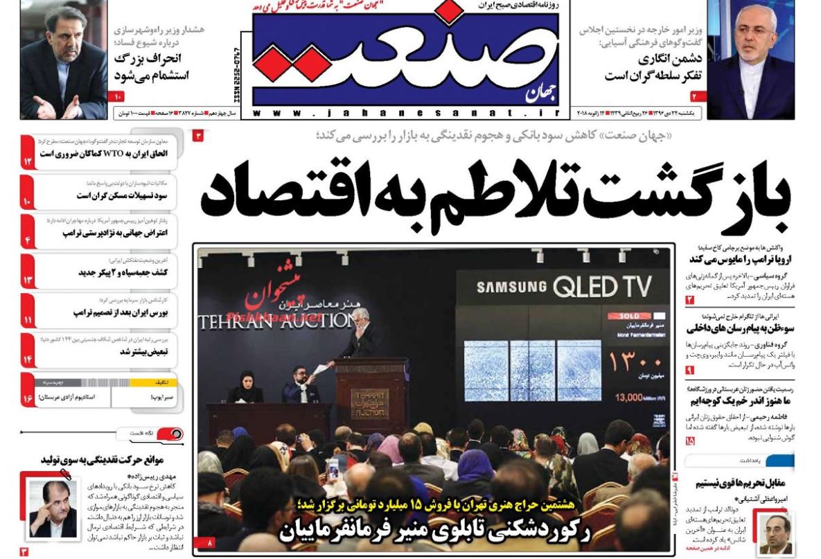 برجام قابل مذاکره محدد نیست/ تلگرام رفع فیلتر شد / بسته‌ای برای رونق کسب و کارهای نوپا