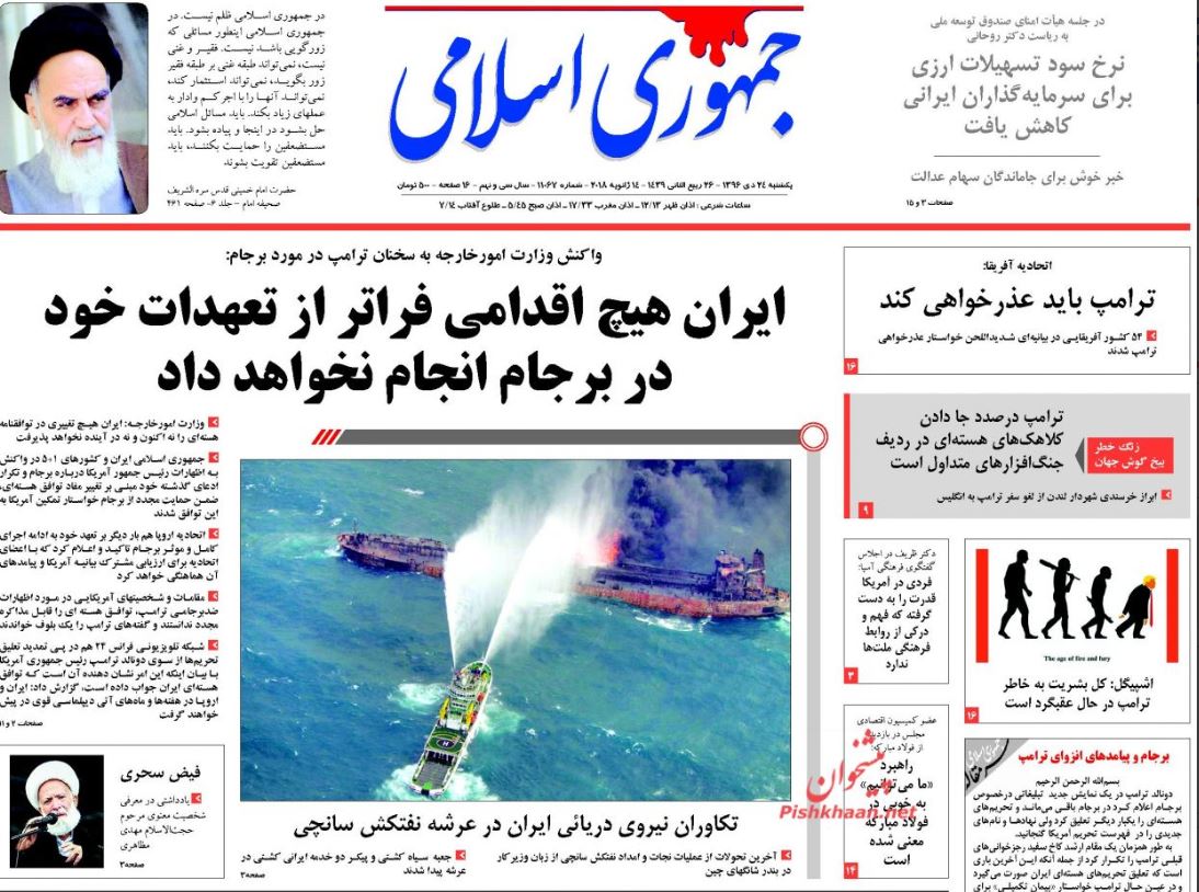 برجام قابل مذاکره محدد نیست/ تلگرام رفع فیلتر شد / بسته‌ای برای رونق کسب و کارهای نوپا