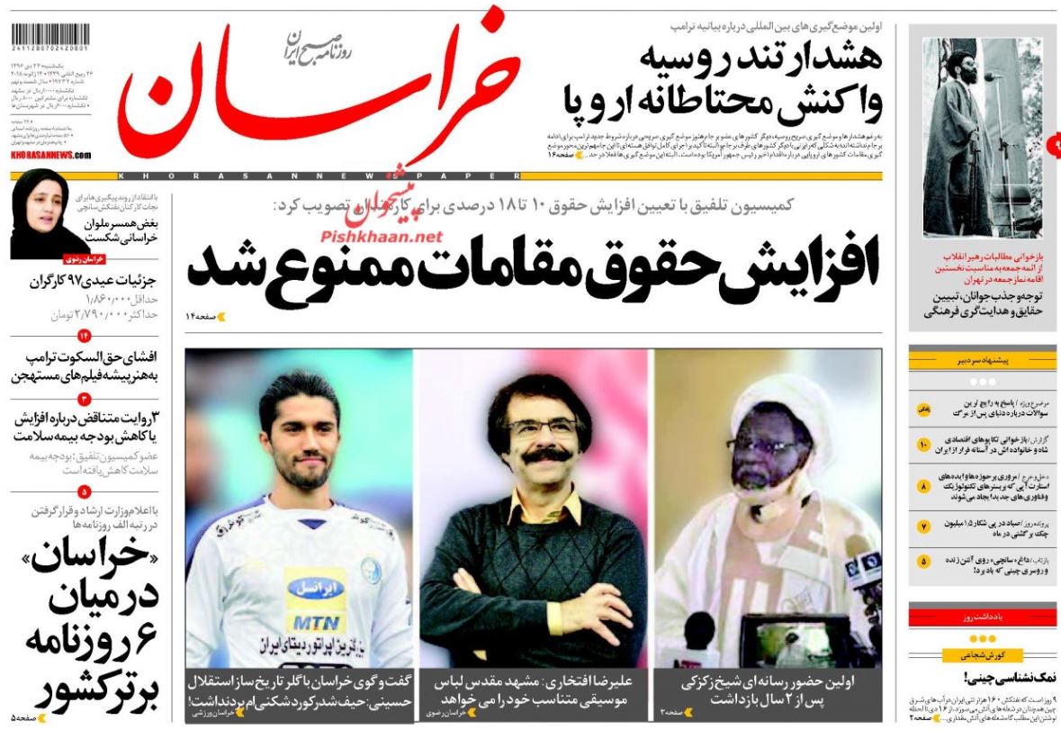 برجام قابل مذاکره محدد نیست/ تلگرام رفع فیلتر شد / بسته‌ای برای رونق کسب و کارهای نوپا