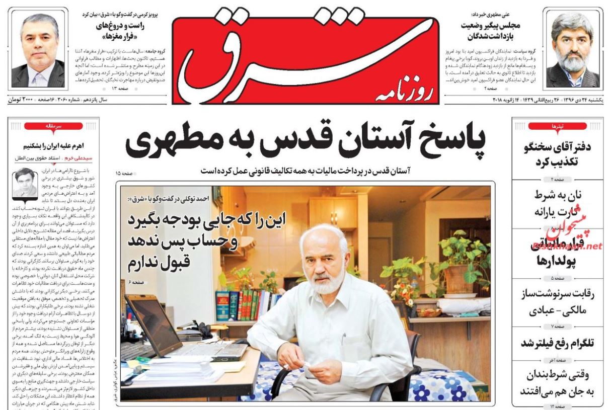 برجام قابل مذاکره محدد نیست/ تلگرام رفع فیلتر شد / بسته‌ای برای رونق کسب و کارهای نوپا