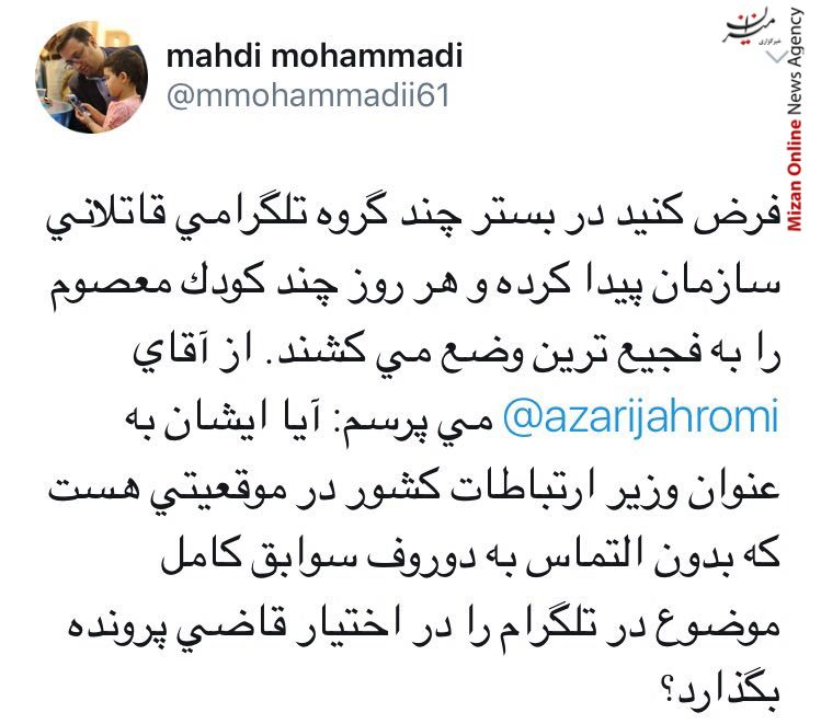 آذری جهرمی آذری جهرمی