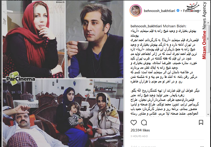 فیلم سینمایی آرینا