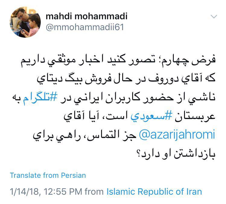 پس از رفع فیلتر تلگرام؛ سوال یک فعال رسانهای از وزیر ارتباطات پس از رفع فیلتر تلگرام؛ سوال یک فعال رسانهای از وزیر ارتباطات