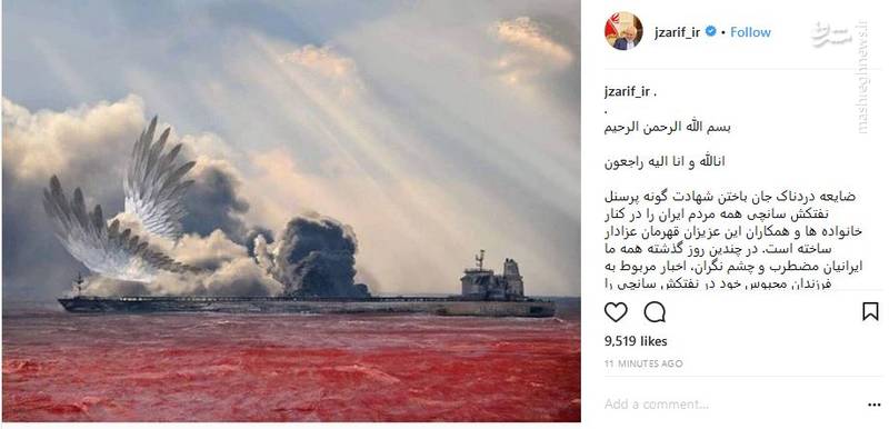 وعده ظریف به خانوادههای داغدار حادثه سانچی وعده ظریف به خانوادههای داغدار حادثه سانچی