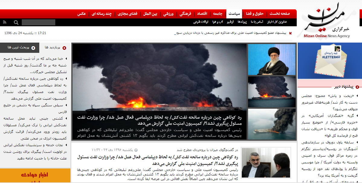 اخبار سیاسی
