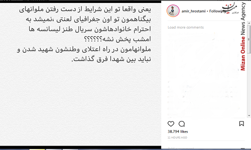 امیرحسین رستمی
