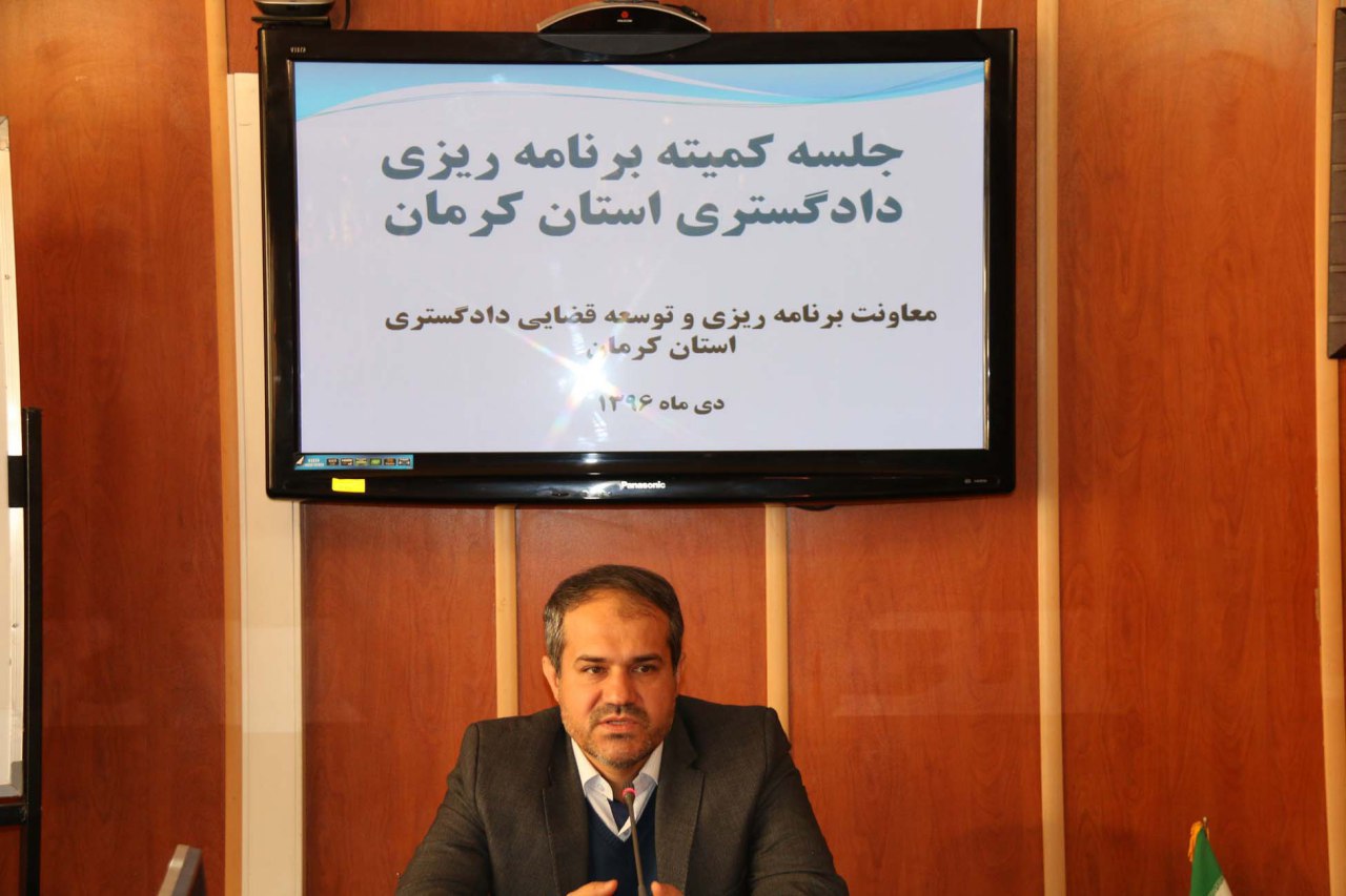 حمایت قضایی از فعالیت‌های اقتصادی مجاز و مشروع در استان کرمان