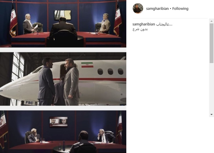 واکنش کارگردان «عالیجناب» به ادعای حذف «الله» از پرچم ایران در این سریال+عکس