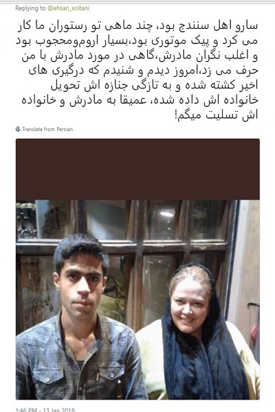 ماجرای سارو قهرمانی؛ از حمل اسلحه تا عضویت در گروهک تروریستی+سند و عکس ماجرای سارو قهرمانی؛ از حمل اسلحه تا عضویت در گروهک تروریستی+سند و عکس