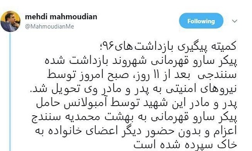 ماجرای سارو قهرمانی؛ از حمل اسلحه تا عضویت در گروهک تروریستی+سند و عکس ماجرای سارو قهرمانی؛ از حمل اسلحه تا عضویت در گروهک تروریستی+سند و عکس