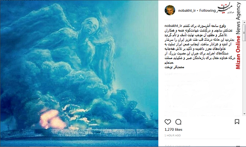 محمدباقر نوبخت محمدباقر نوبخت
