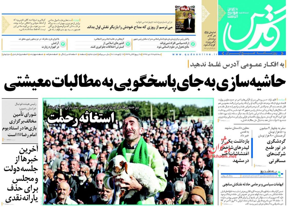 رمز گشایی از جعبه سیاه سانچی / قطع بودجه نهادهای خاص/ صعود بورس با سوخت جهانی