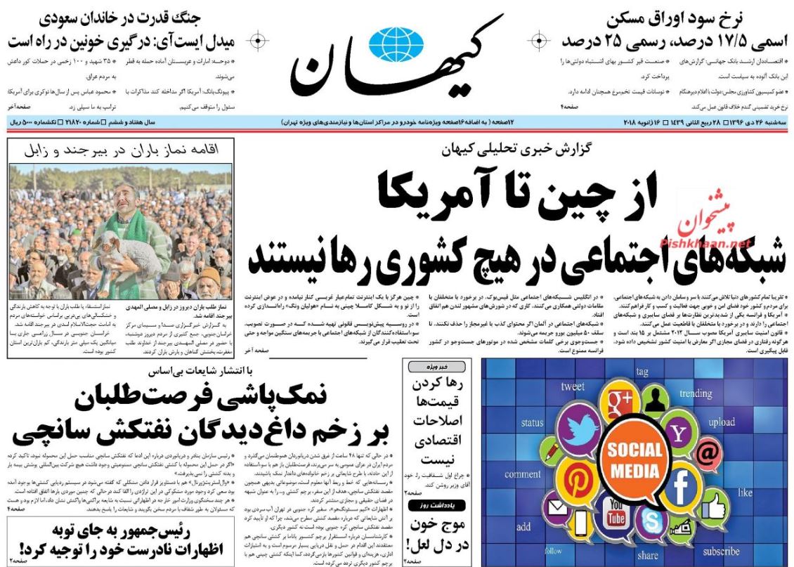 رمز گشایی از جعبه سیاه سانچی / قطع بودجه نهادهای خاص/ صعود بورس با سوخت جهانی