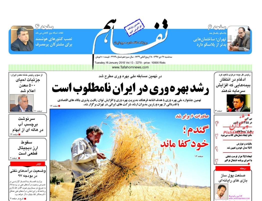 رمز گشایی از جعبه سیاه سانچی / قطع بودجه نهادهای خاص/ صعود بورس با سوخت جهانی