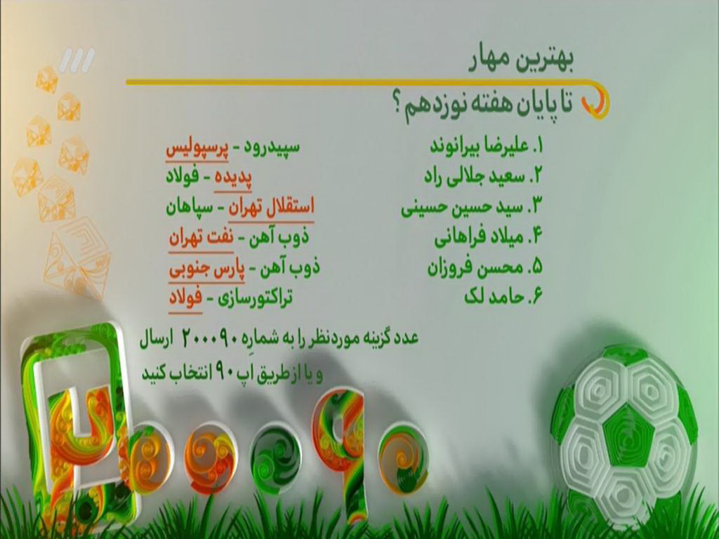 آنچه در برنامه نود گذشت+عکس آنچه در برنامه نود گذشت+عکس