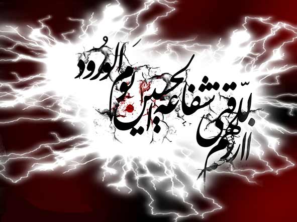زیارت عاشورا زیارت عاشورا