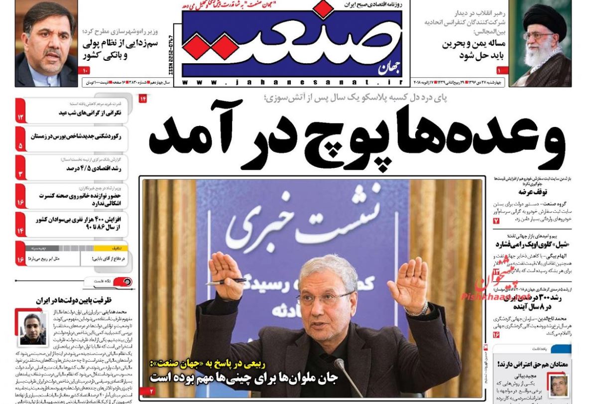 رهبر معظم انقلاب: قدس بلاشک پایتخت فلسطین است / خواب پریشان چینیها برای ایران / پیشروی بازار مسکن بدون جهش قیمت رهبر معظم انقلاب: قدس بلاشک پایتخت فلسطین است / خواب پریشان چینیها برای ایران / پیشروی بازار مسکن بدون جهش قیمت
