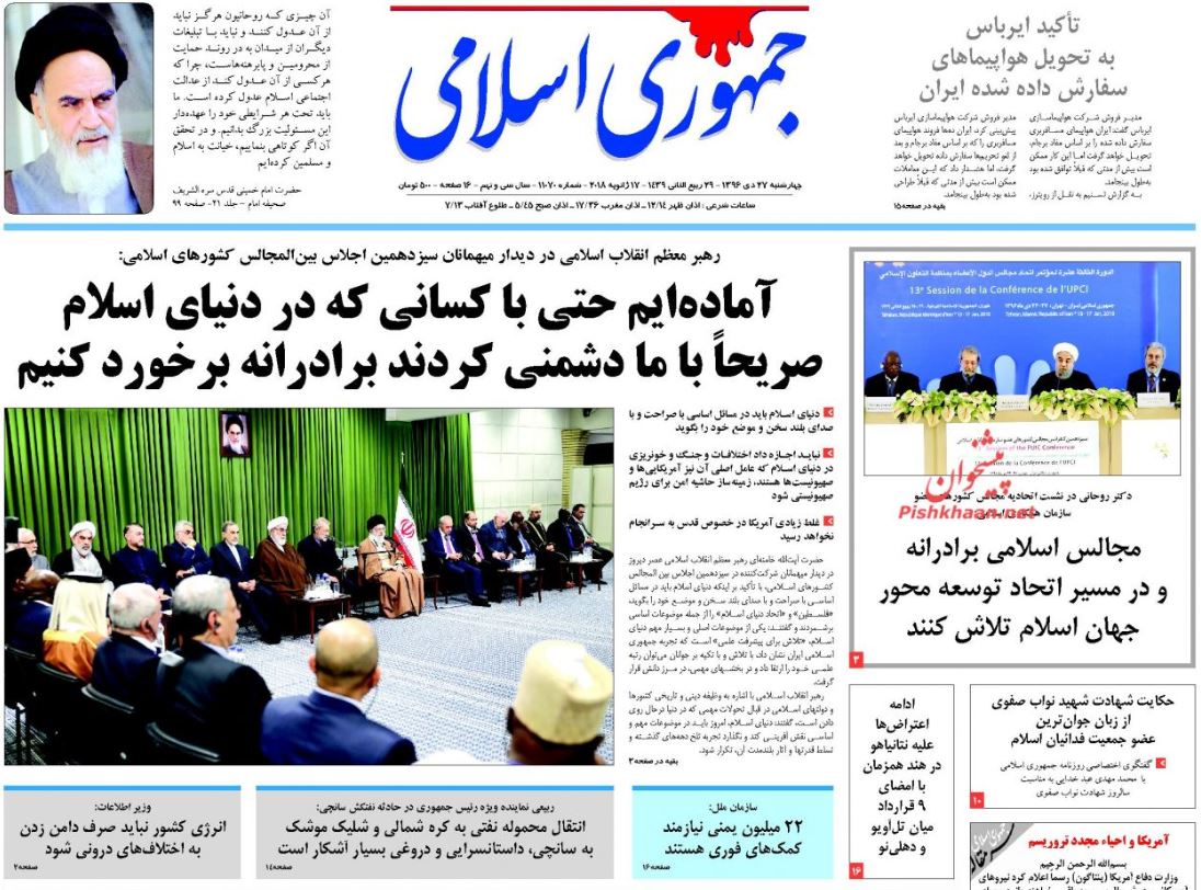 رهبر معظم انقلاب: قدس بلاشک پایتخت فلسطین است / خواب پریشان چینیها برای ایران / پیشروی بازار مسکن بدون جهش قیمت رهبر معظم انقلاب: قدس بلاشک پایتخت فلسطین است / خواب پریشان چینیها برای ایران / پیشروی بازار مسکن بدون جهش قیمت